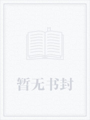 间关莺语花底滑（NPH、重生复仇、剧情古言）