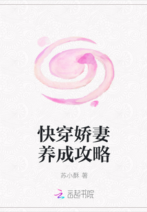 快穿娇妻养成攻略